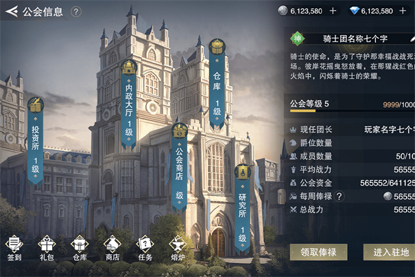 诸神黄昏征服手游