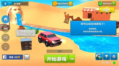 疯狂撞车王联机版(Crash of Cars)