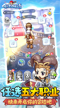 心力物语官方版