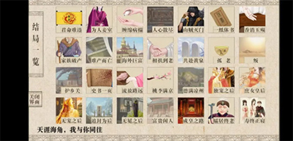 我做夫人那些年手机版