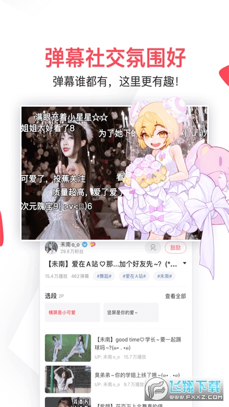 acfun漫画下载