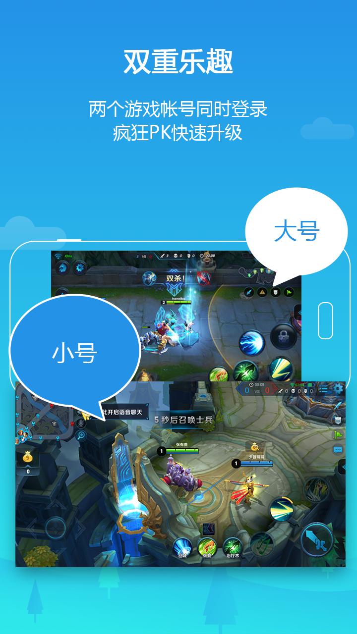 Parallel Space平行空间(原双开大师)