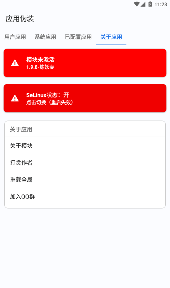 应用伪装平板型号