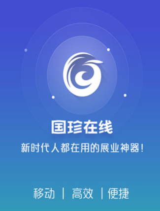 国珍在线app下载安装