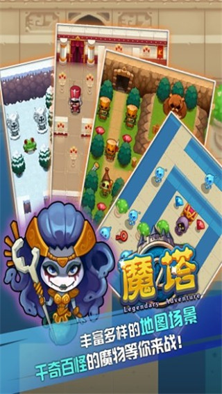 魔塔破解版无限内购