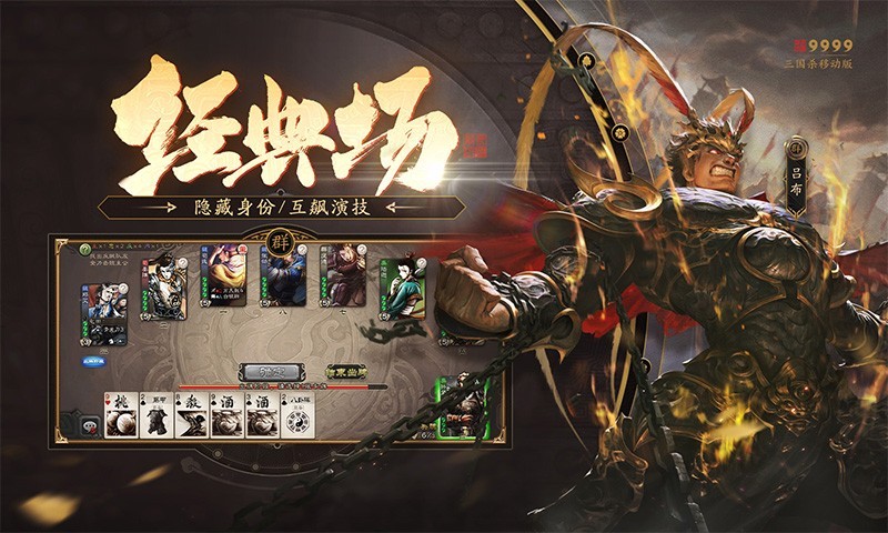 360版三国杀手机版官方下载最新版