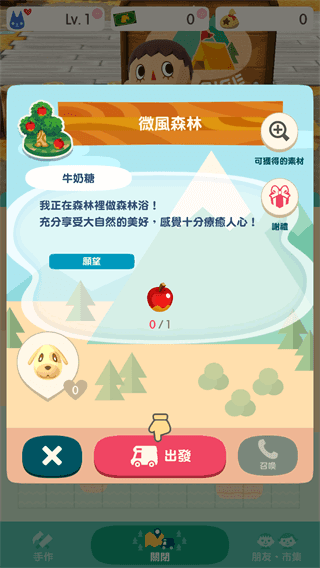 动物森友会(Pocket Camp)