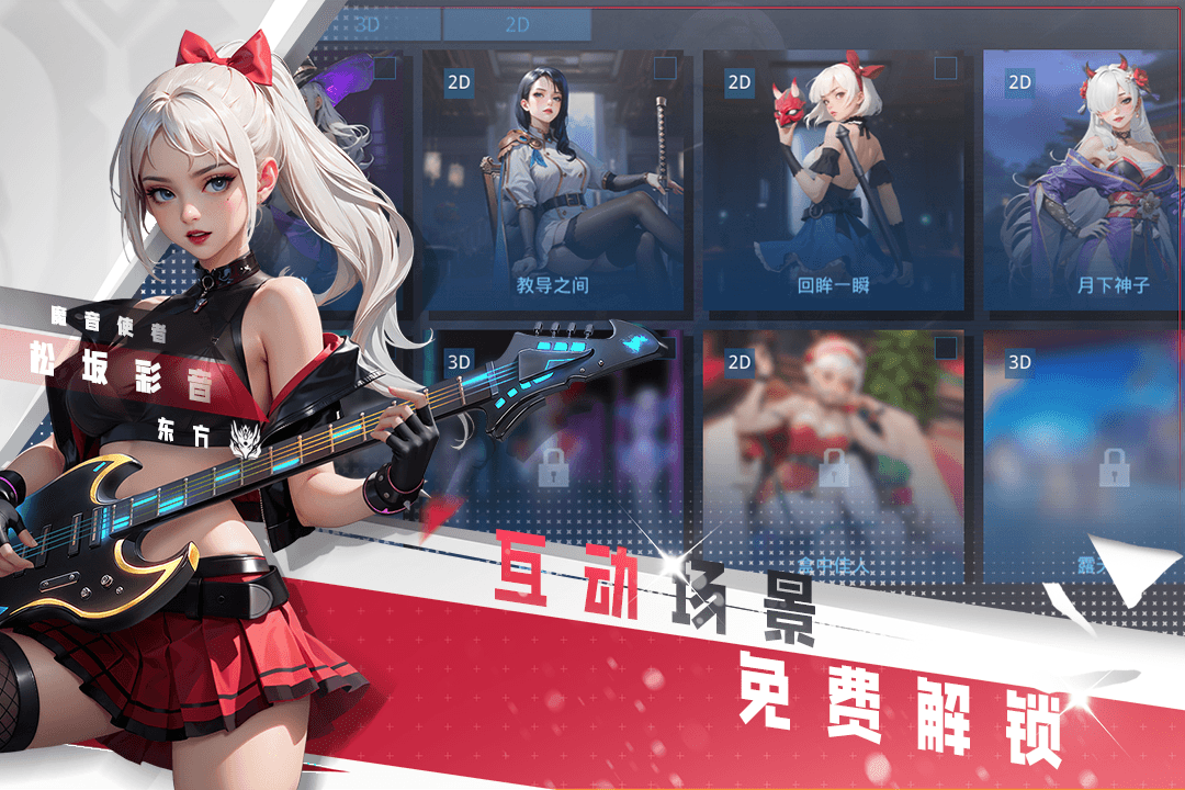 女神星球果盘版