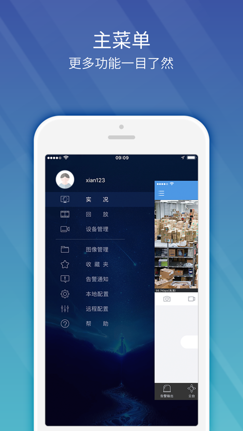 EZView监控下载