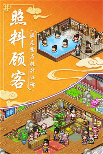我在长安开客栈破解无限金币版