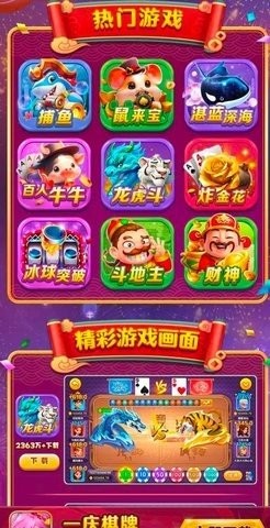 一庆棋牌2.0.0版本