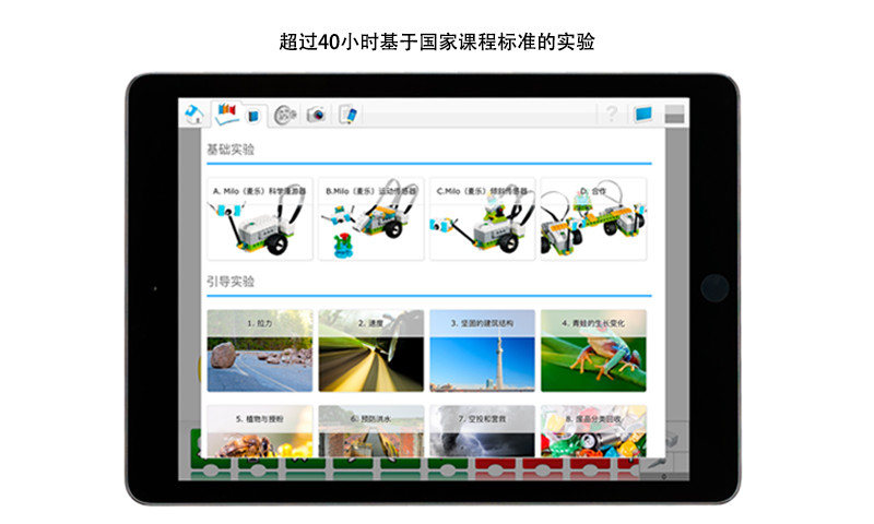 wedo2.0安卓版官方下载