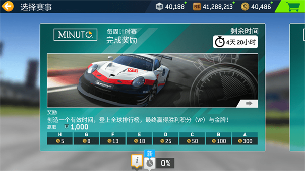 真实赛车3正版下载正版