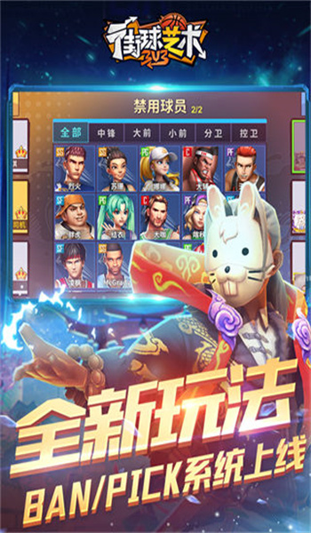 街球艺术官网版