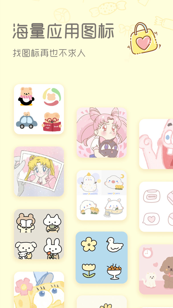 sweetly软件