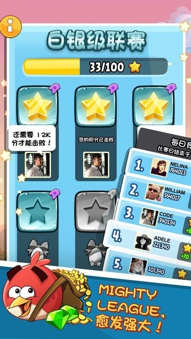 愤怒的小鸟中文版