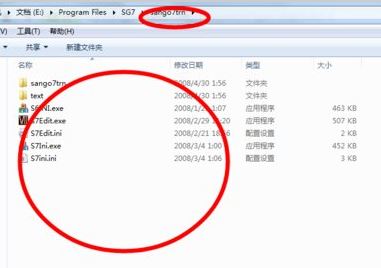三国群英传7修改器