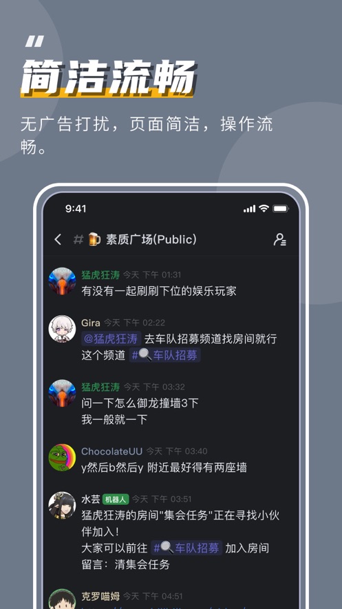 KOOK(原开黑啦)