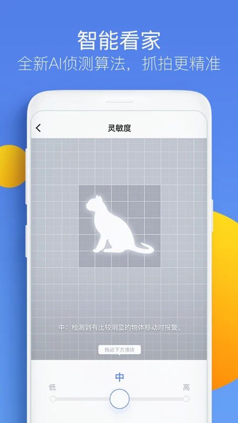 360智能摄像机企业版