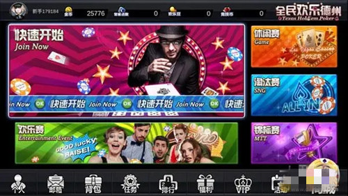 全民欢乐德州下载手机版扑克