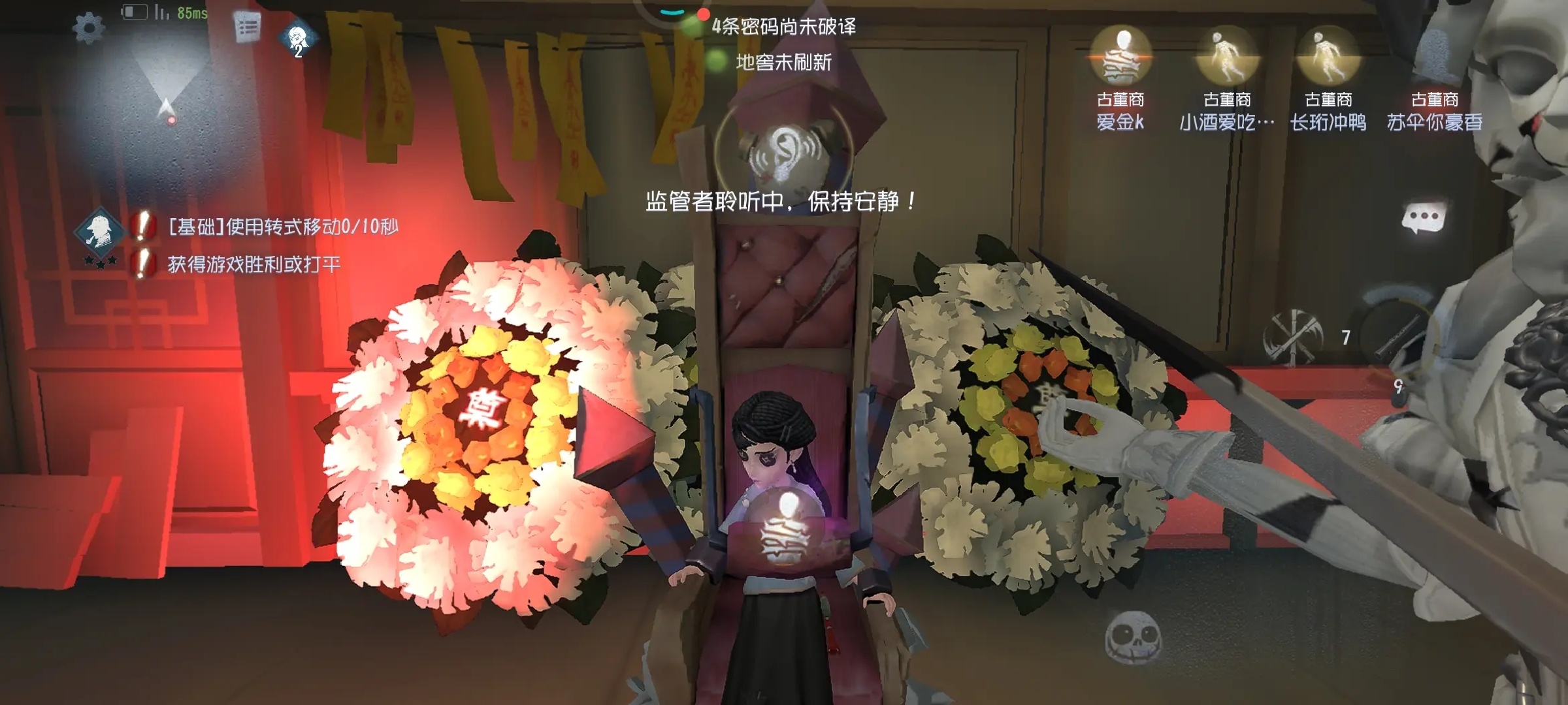 第五人格共研服