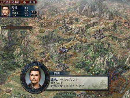 三国志10威力加强版（安卓）
