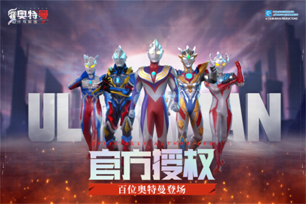 奥特曼传奇英雄2正版安卓下载v1.0.0