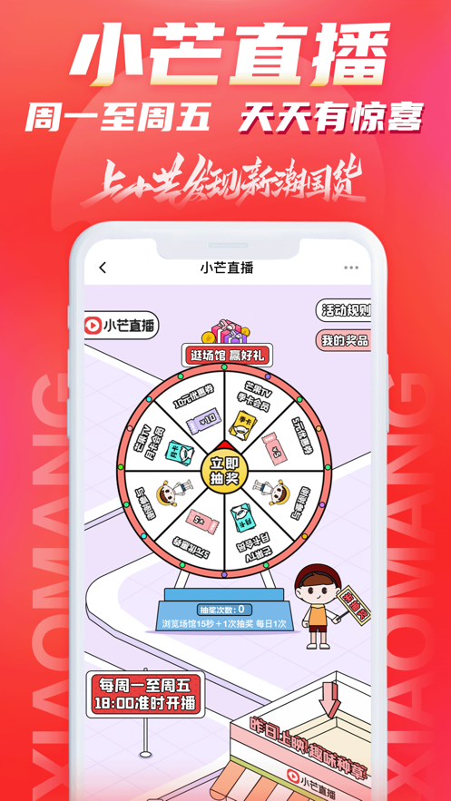 小芒app下载
