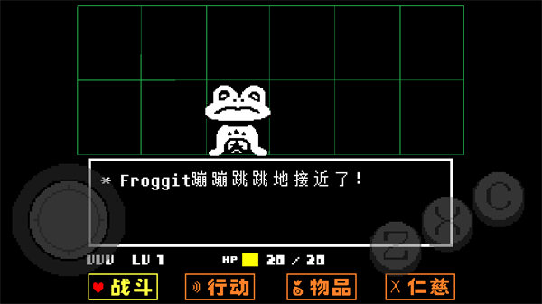 传说之下中文版(UNDERTALE)