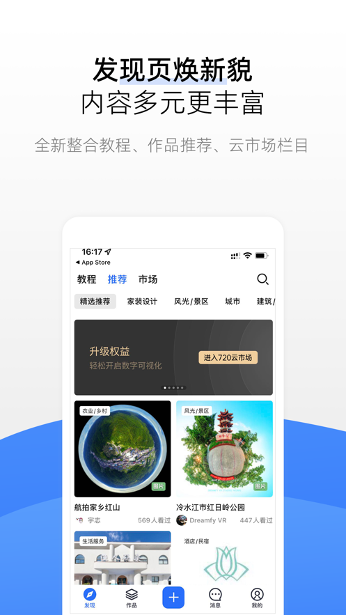 720云app下载