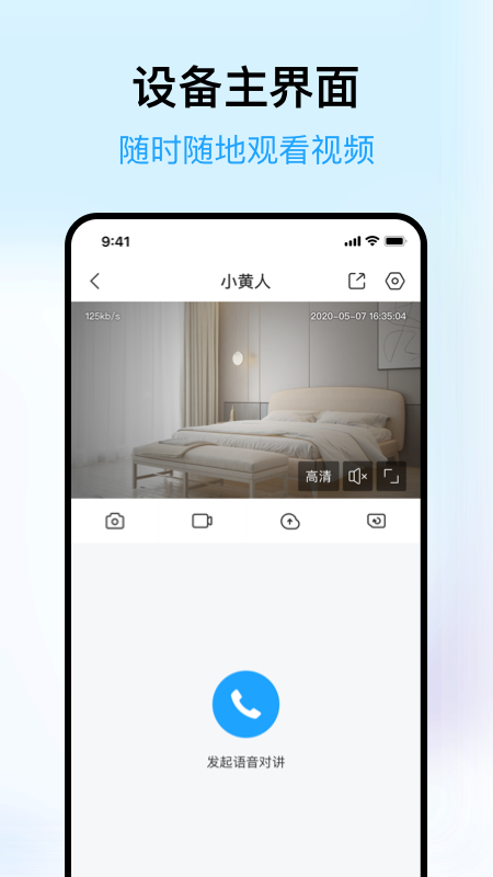 清瞳app