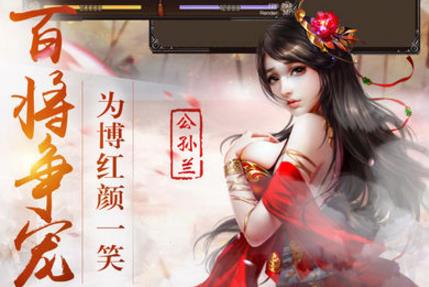 江山美人手游