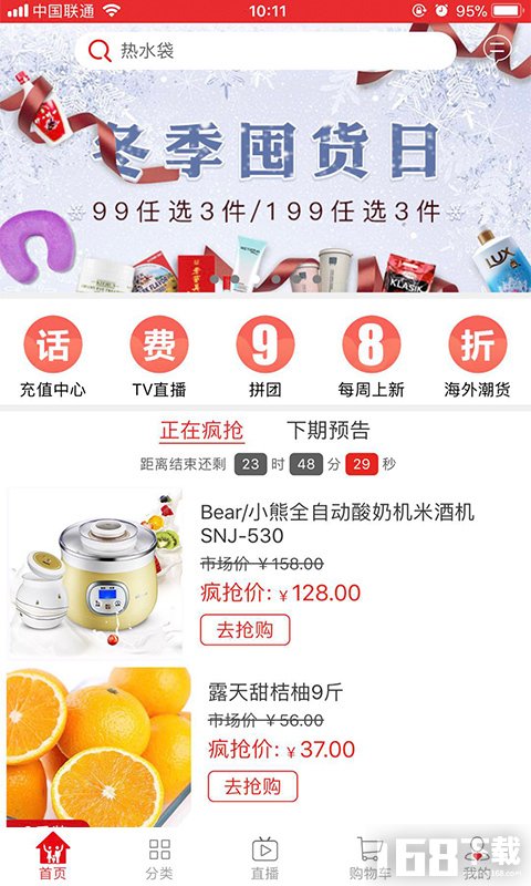 好易购商城