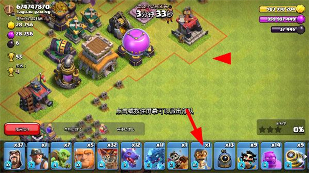 部落冲突无限宝石金币版下载v16.0.8