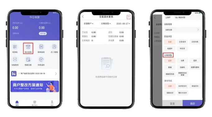 慧徕店app下载