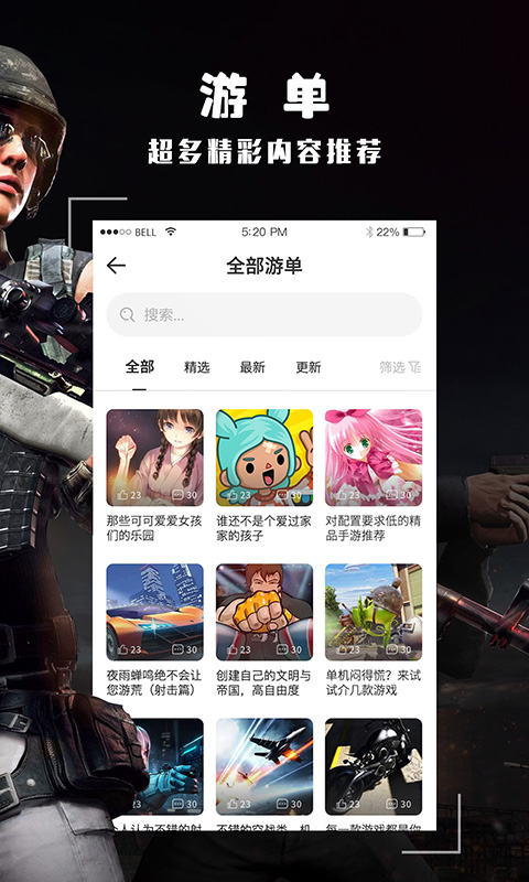 酷酷跑游戏盒app