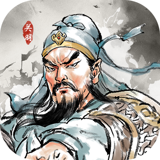 名将之弈手游