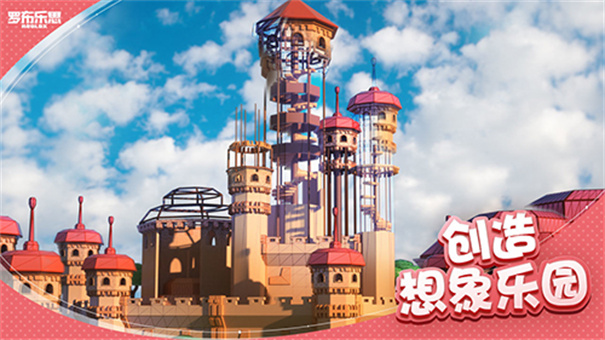 罗布乐思自然灾害模拟器