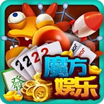 魔方娱乐捕鱼