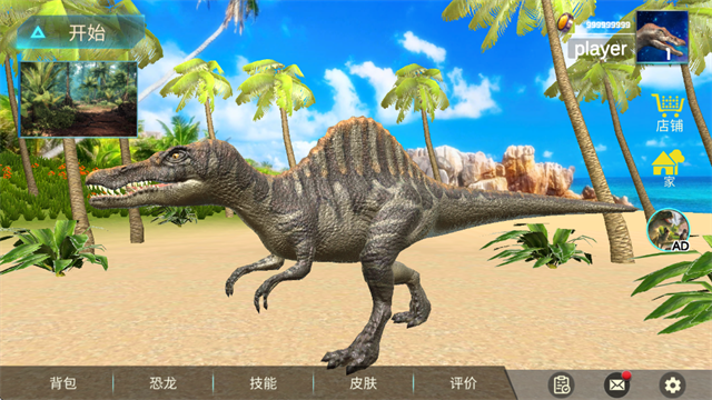 棘龙模拟器3d