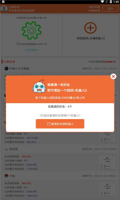 云端挂机app