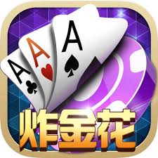 真人炸金花10可入场手机版下载