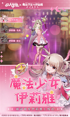非人学园官服下载v4.3.95
