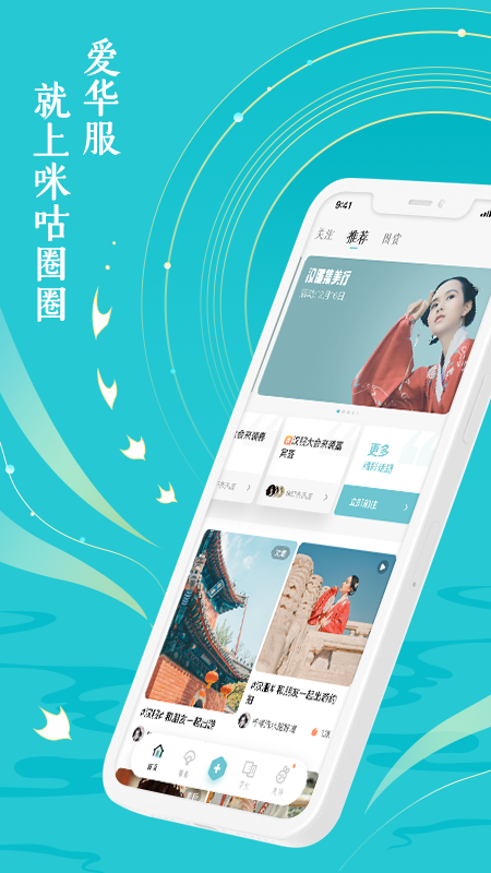 咪咕圈圈最新版