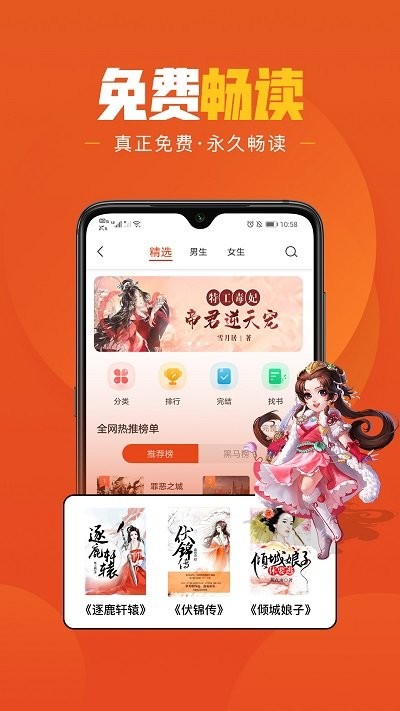 乐读免费小说最新版