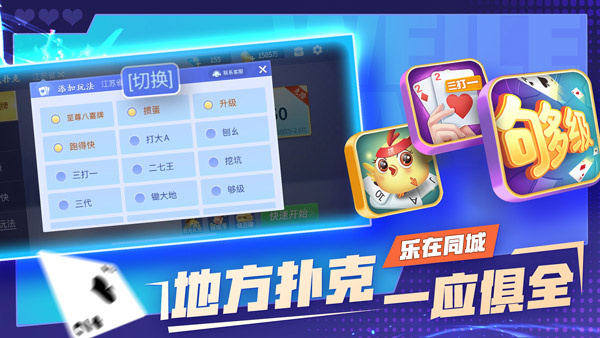 微乐斗地主记牌器