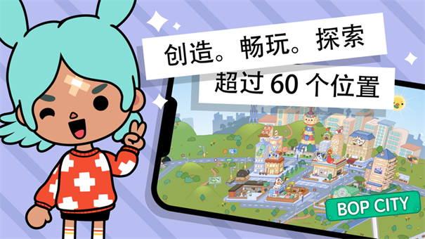 托卡生活世界2025