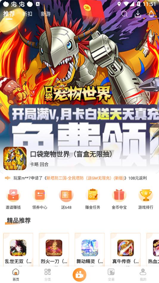 指宝玩游戏盒子官方下载