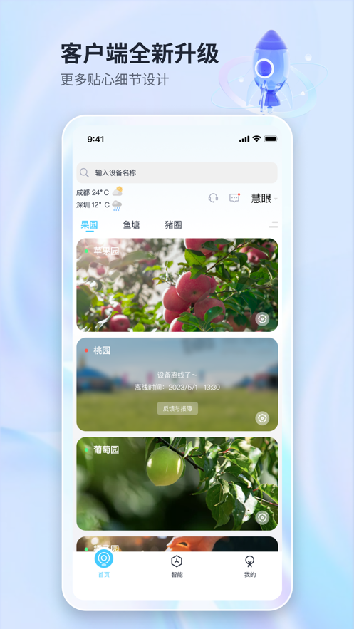 魔镜慧眼app官方免费版2025