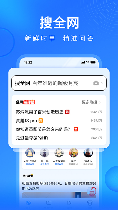搜狗浏览器极速版官方下载安装